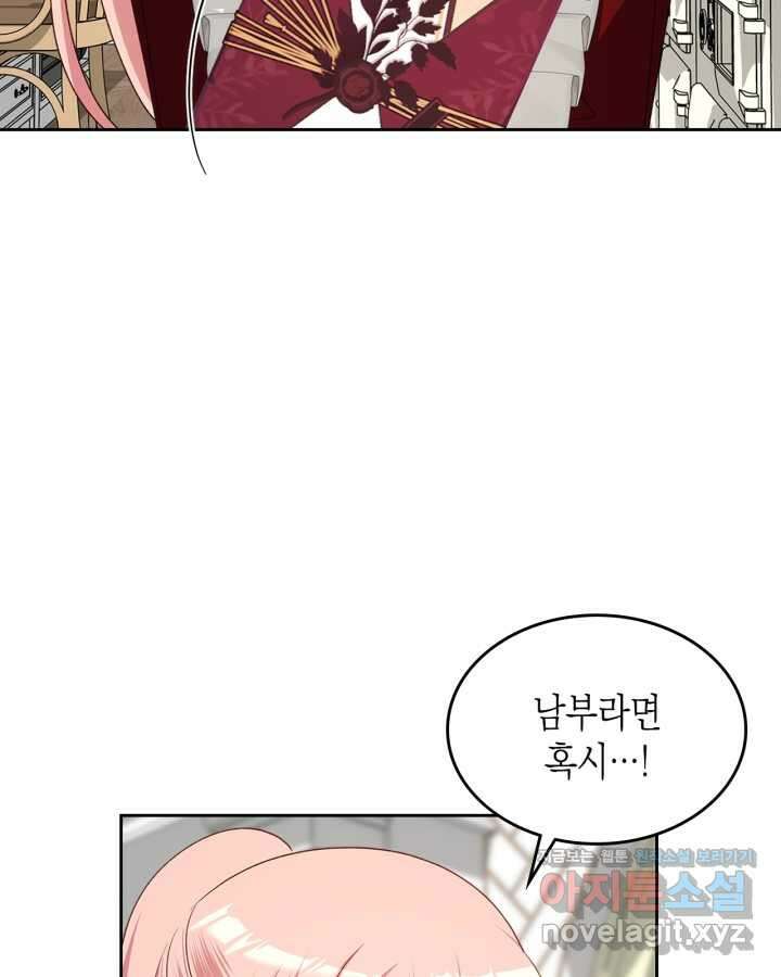 악역 황녀님은 과자집에서 살고 싶어 116화 13