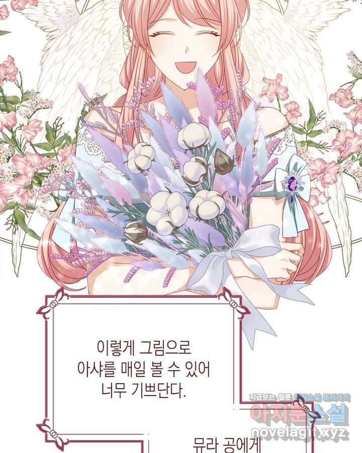 악역 황녀님은 과자집에서 살고 싶어 116화 18