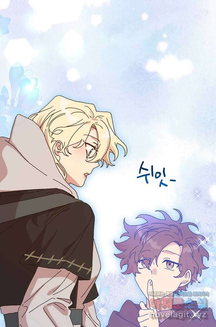 왕녀는 미친 척을 한다 137화 1