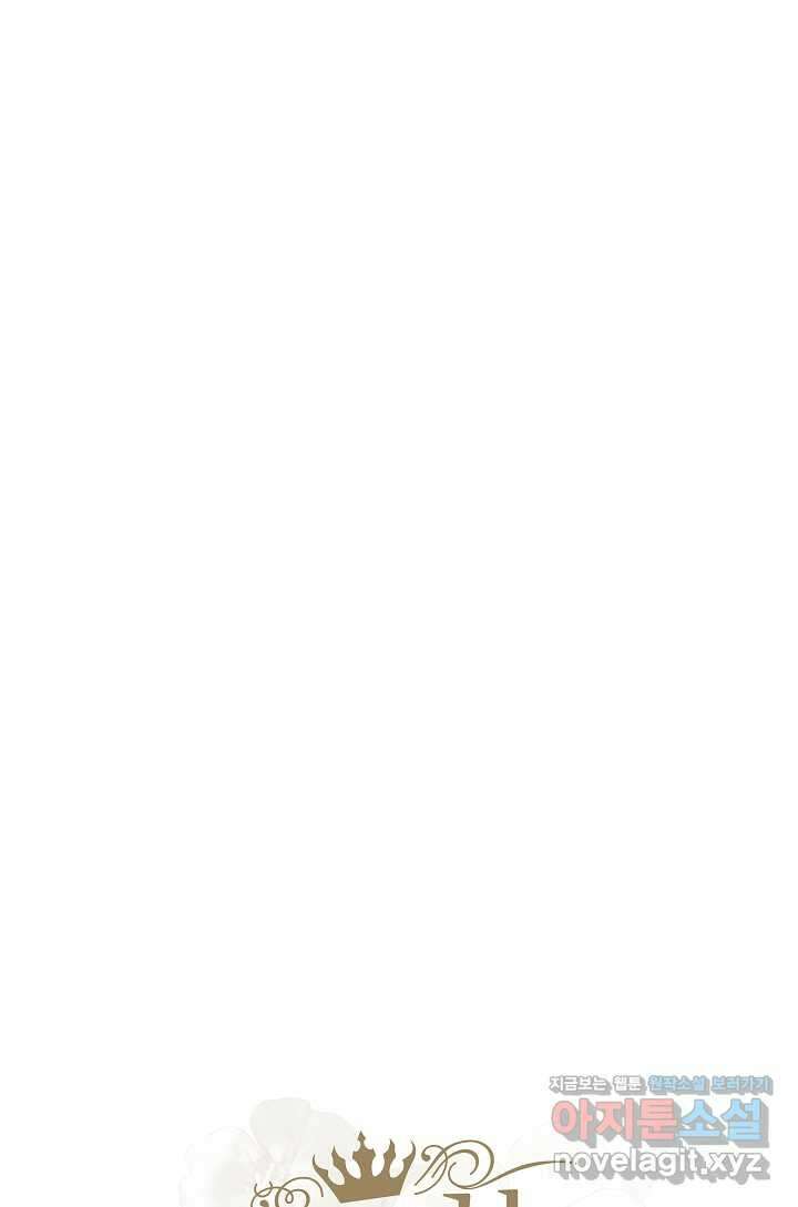 왕녀는 미친 척을 한다 137화 4