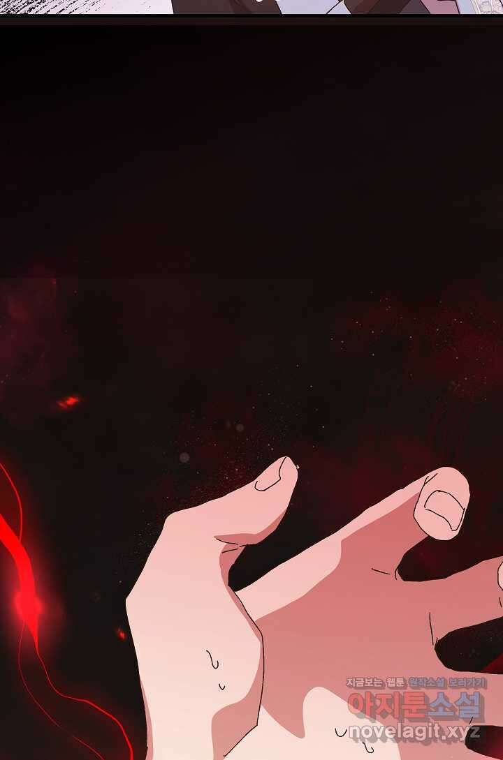 왕녀는 미친 척을 한다 137화 10