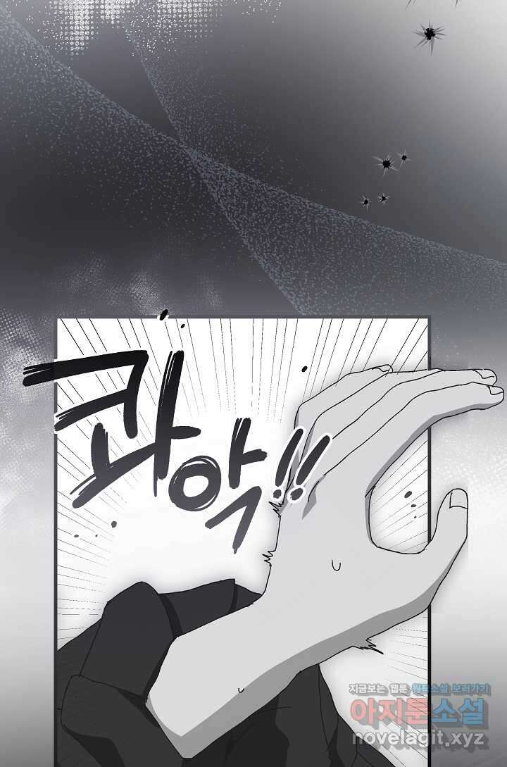 왕녀는 미친 척을 한다 137화 13