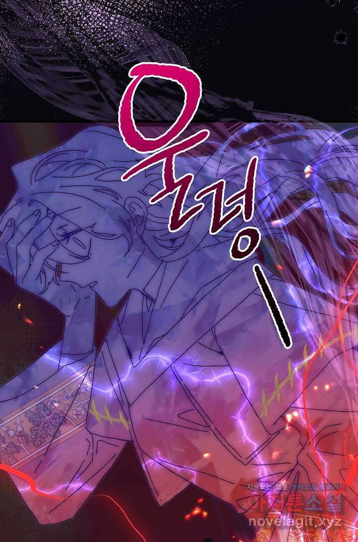 왕녀는 미친 척을 한다 137화 17