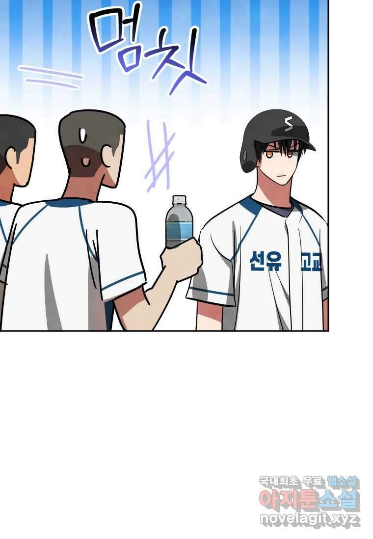 사이클링 히트 51화 7