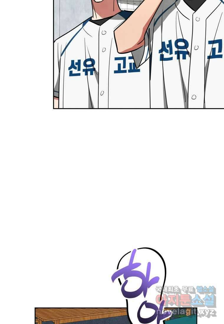 사이클링 히트 51화 11