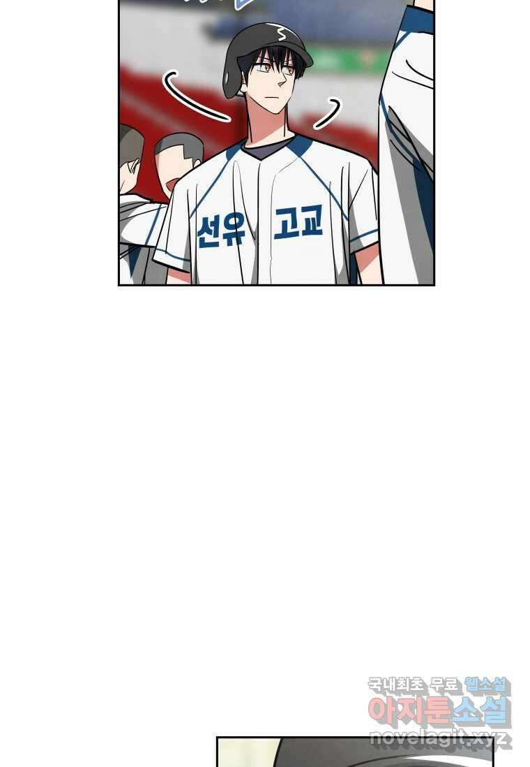 사이클링 히트 51화 15