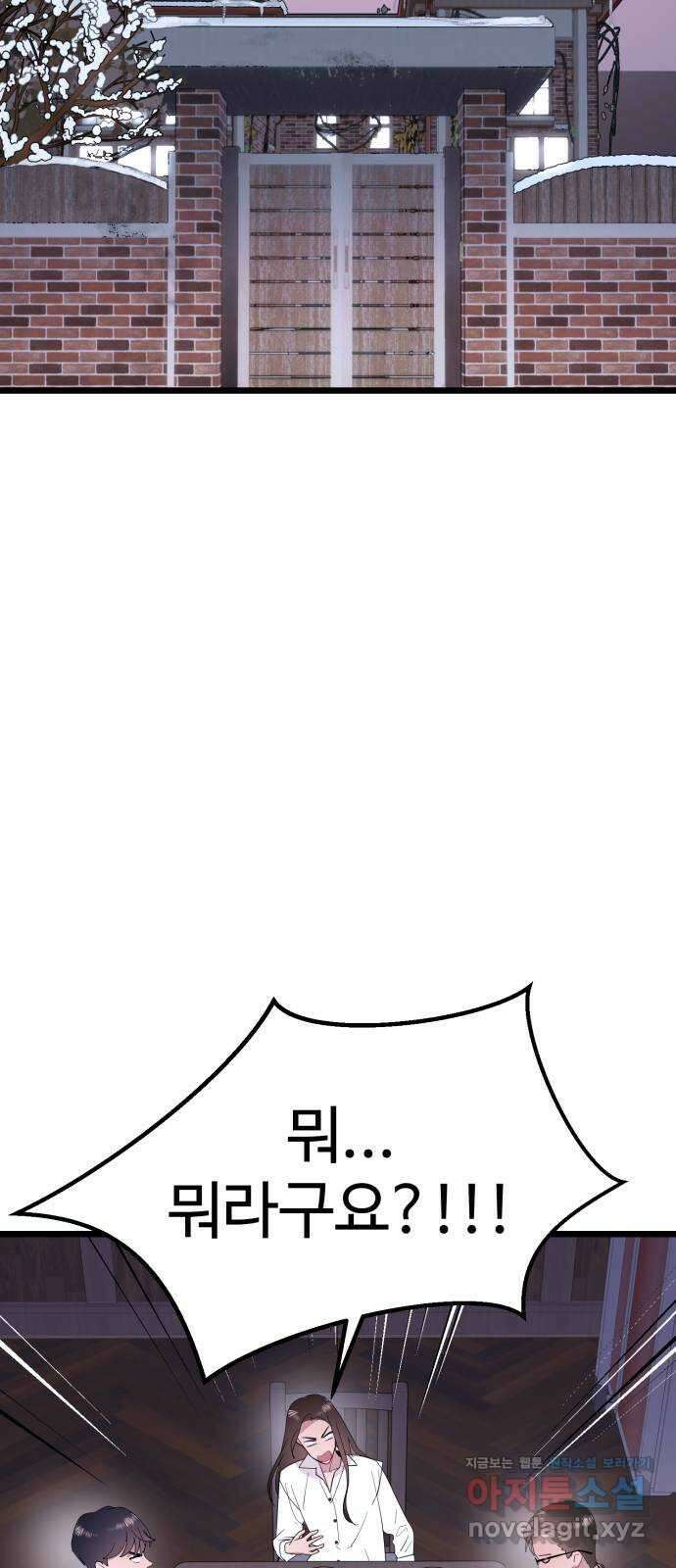 마섹남 - 마술하는 섹시한 남자 59화 7