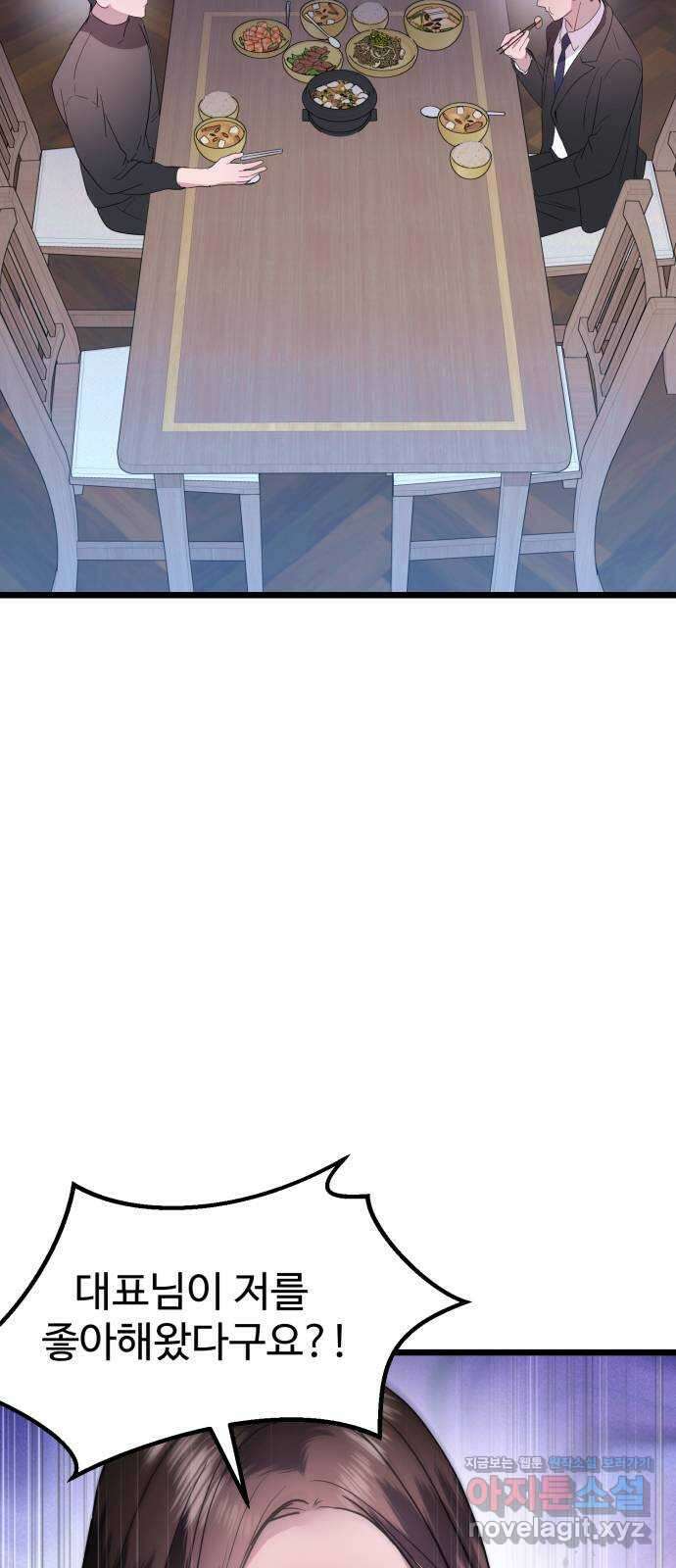 마섹남 - 마술하는 섹시한 남자 59화 8