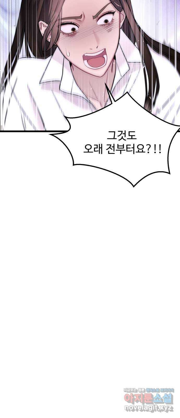 마섹남 - 마술하는 섹시한 남자 59화 9