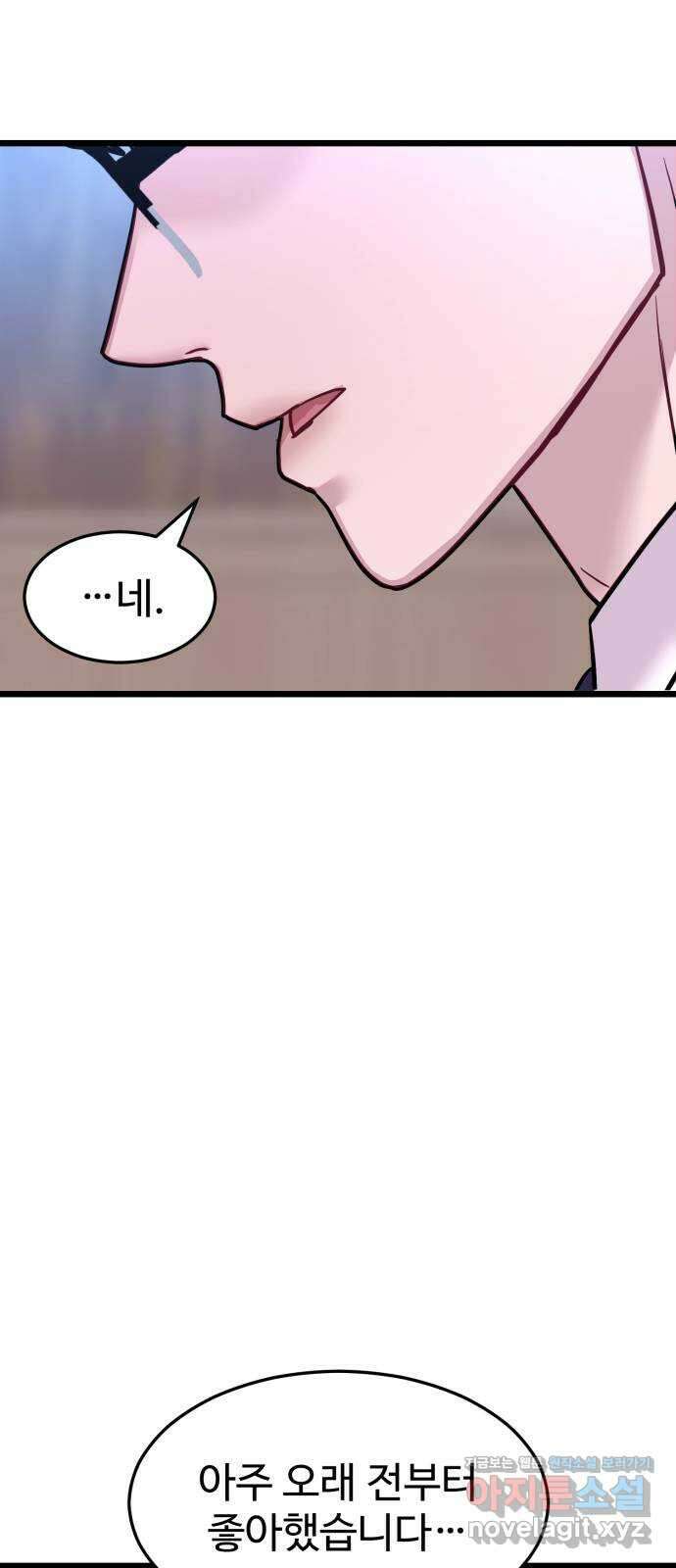 마섹남 - 마술하는 섹시한 남자 59화 10