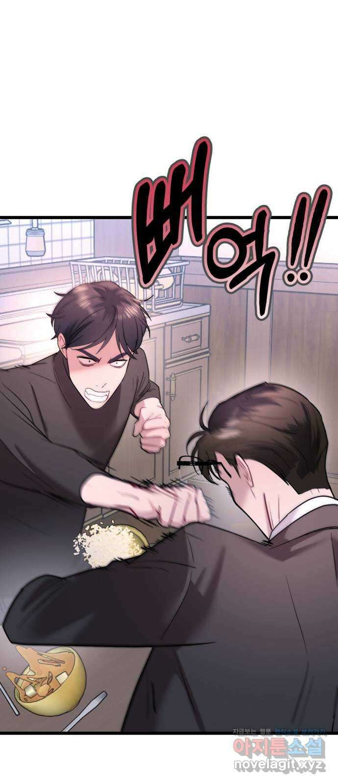 마섹남 - 마술하는 섹시한 남자 59화 16