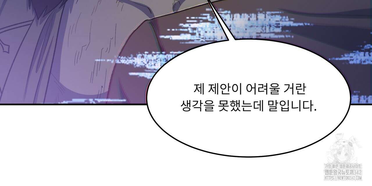 플레이어로 살아남는 방법 58화 6