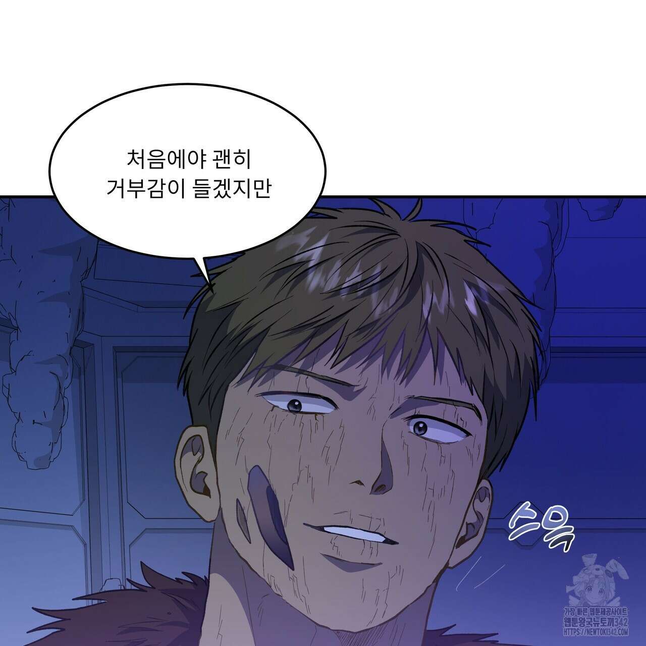 플레이어로 살아남는 방법 58화 7