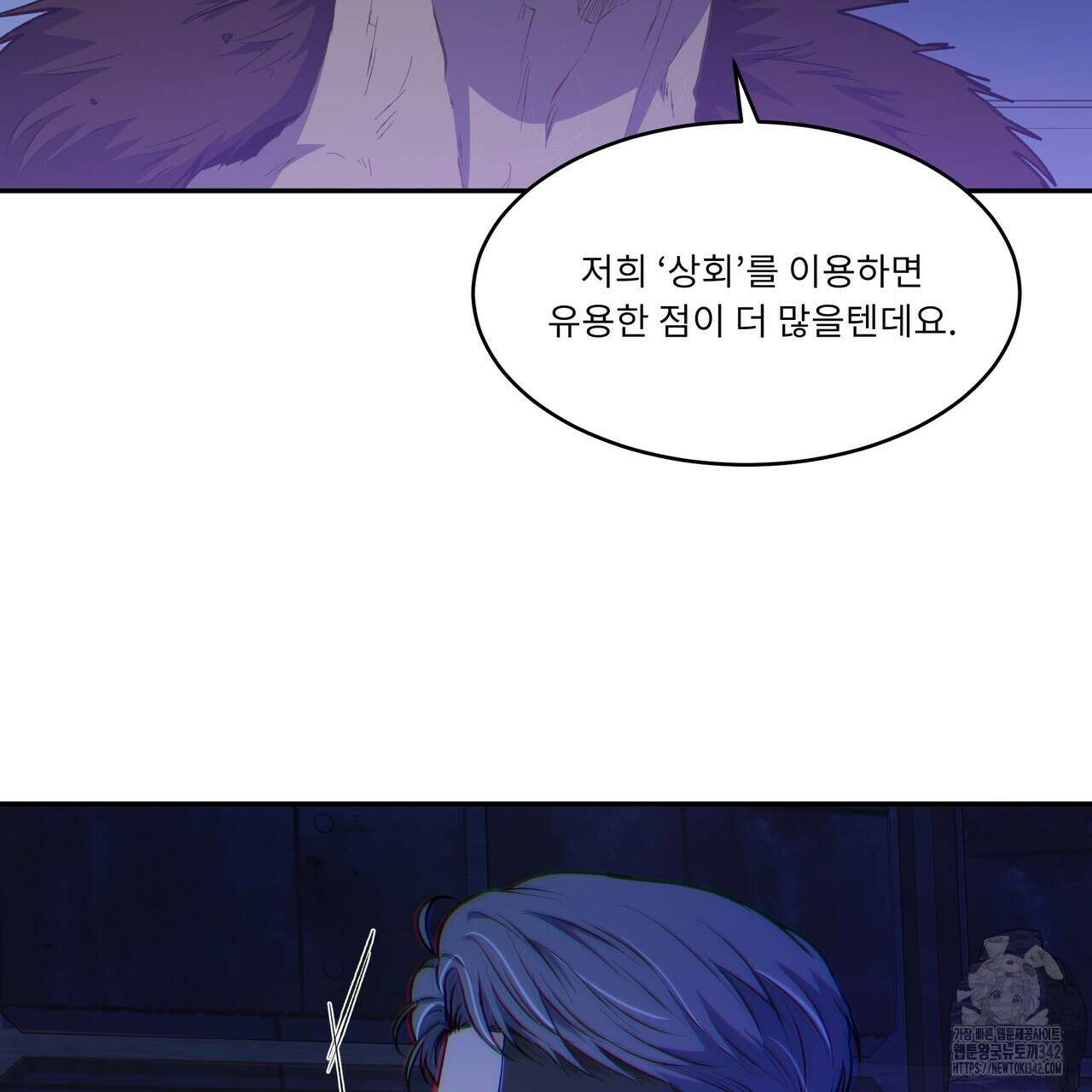 플레이어로 살아남는 방법 58화 8
