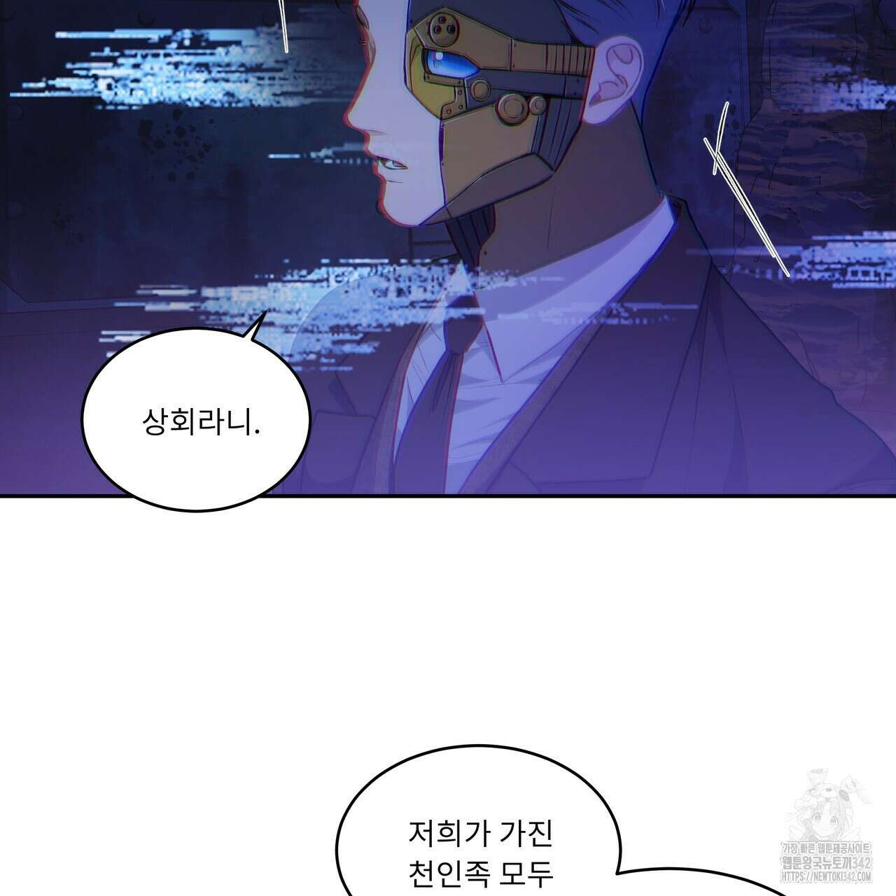 플레이어로 살아남는 방법 58화 9