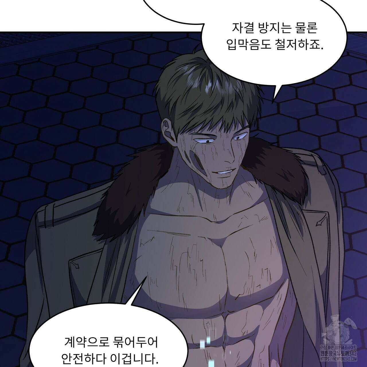 플레이어로 살아남는 방법 58화 10