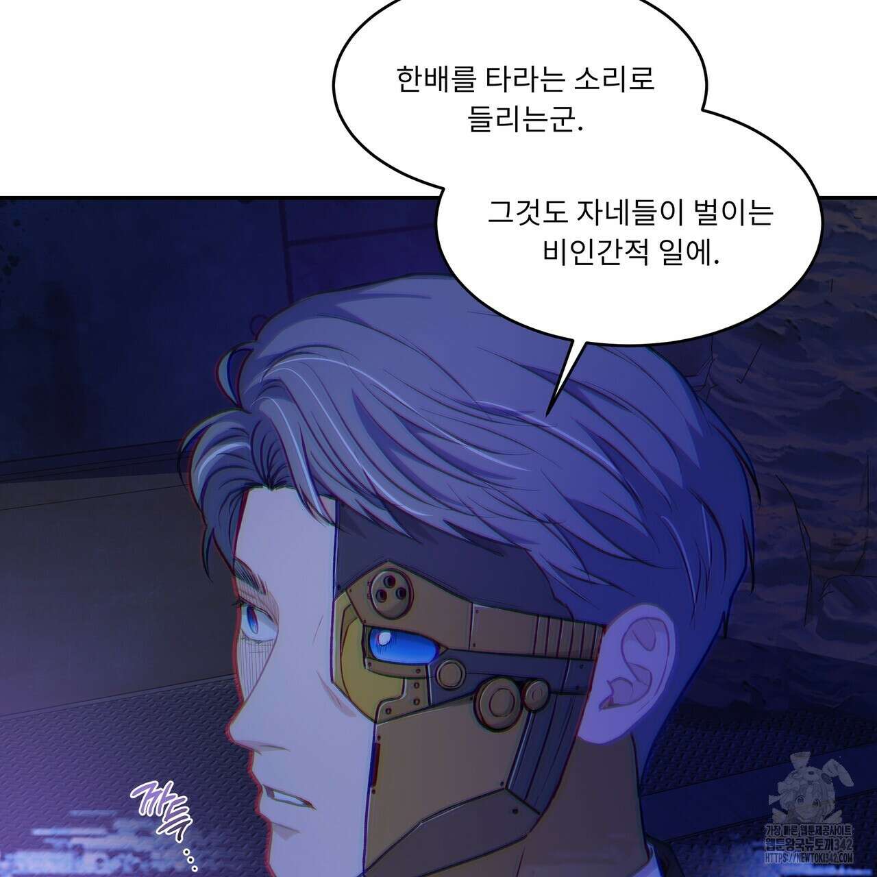 플레이어로 살아남는 방법 58화 12