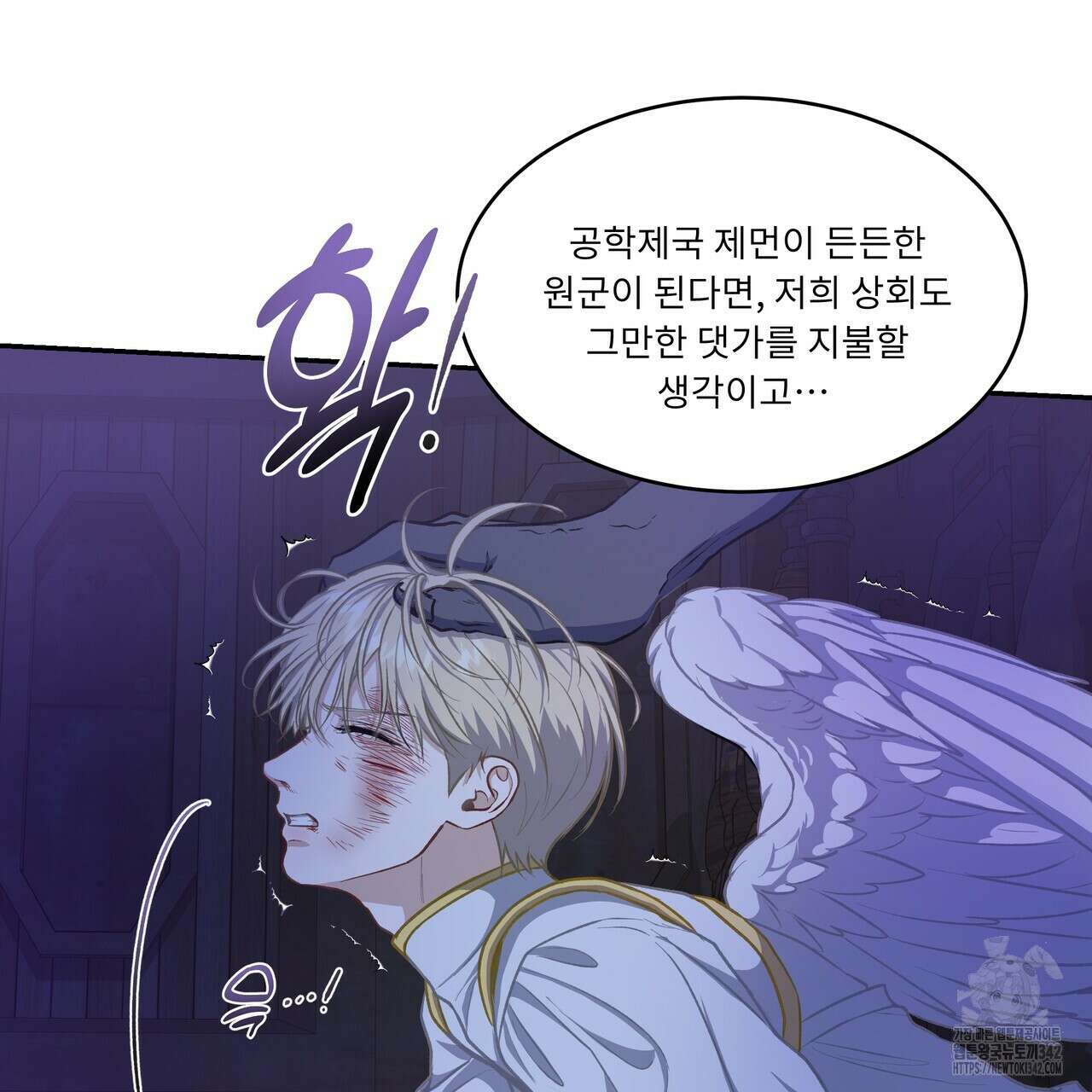 플레이어로 살아남는 방법 58화 14