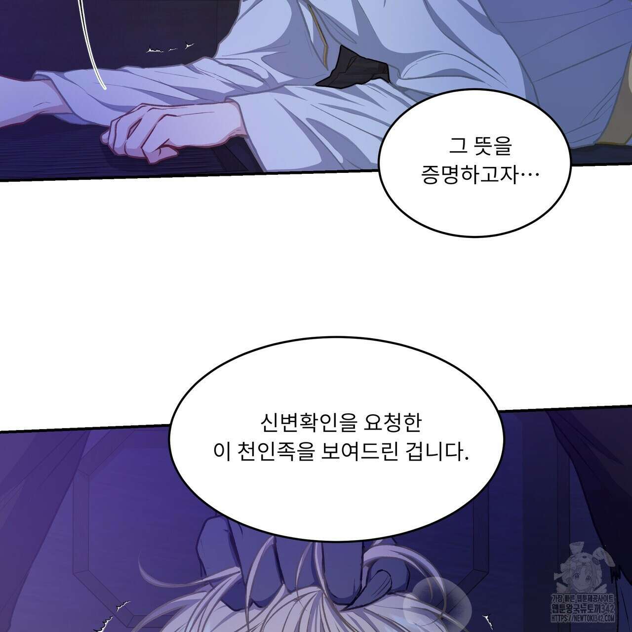 플레이어로 살아남는 방법 58화 15