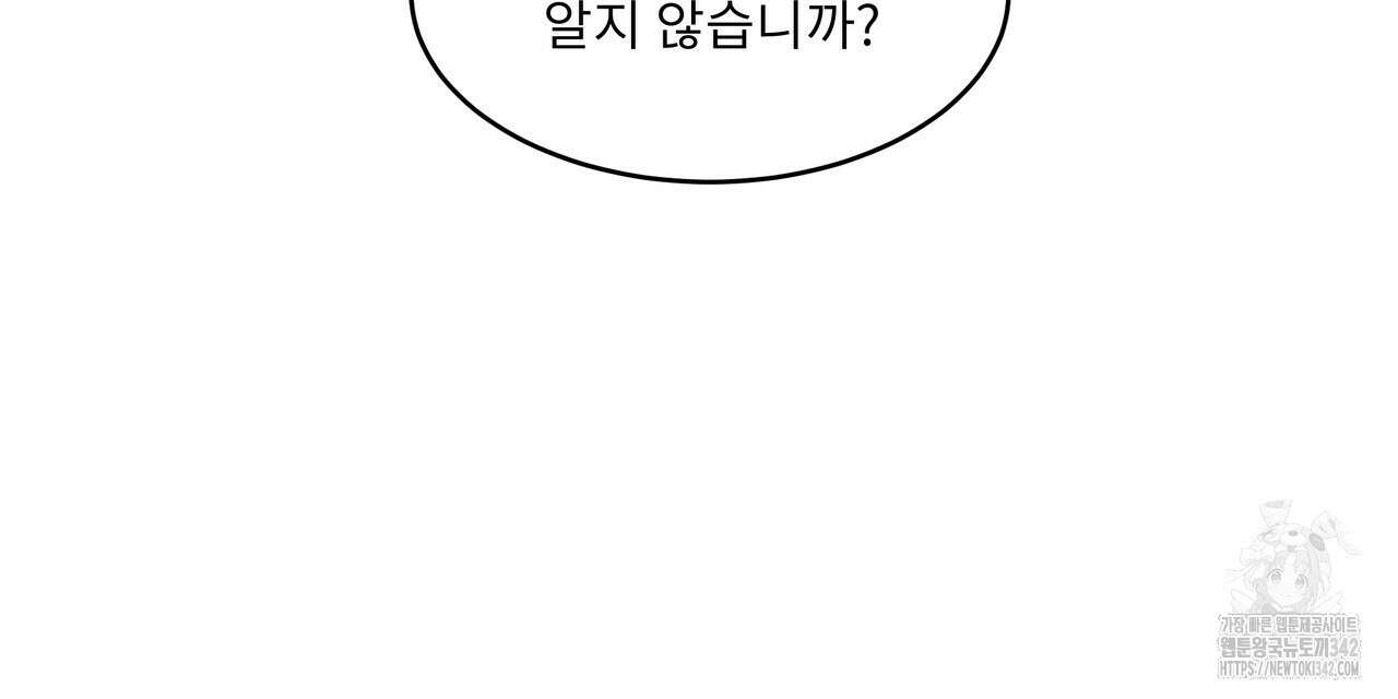 플레이어로 살아남는 방법 58화 19
