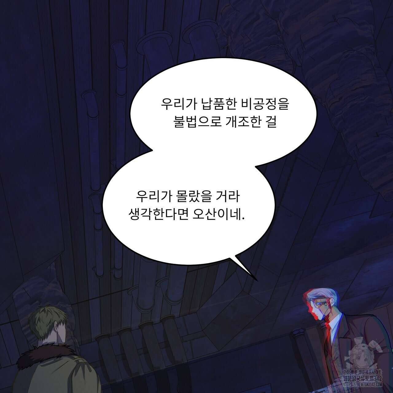 플레이어로 살아남는 방법 58화 26