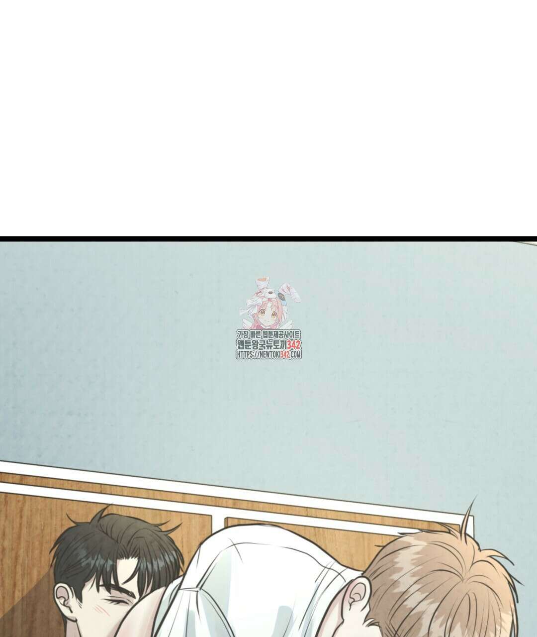 옆집 형 21화 1