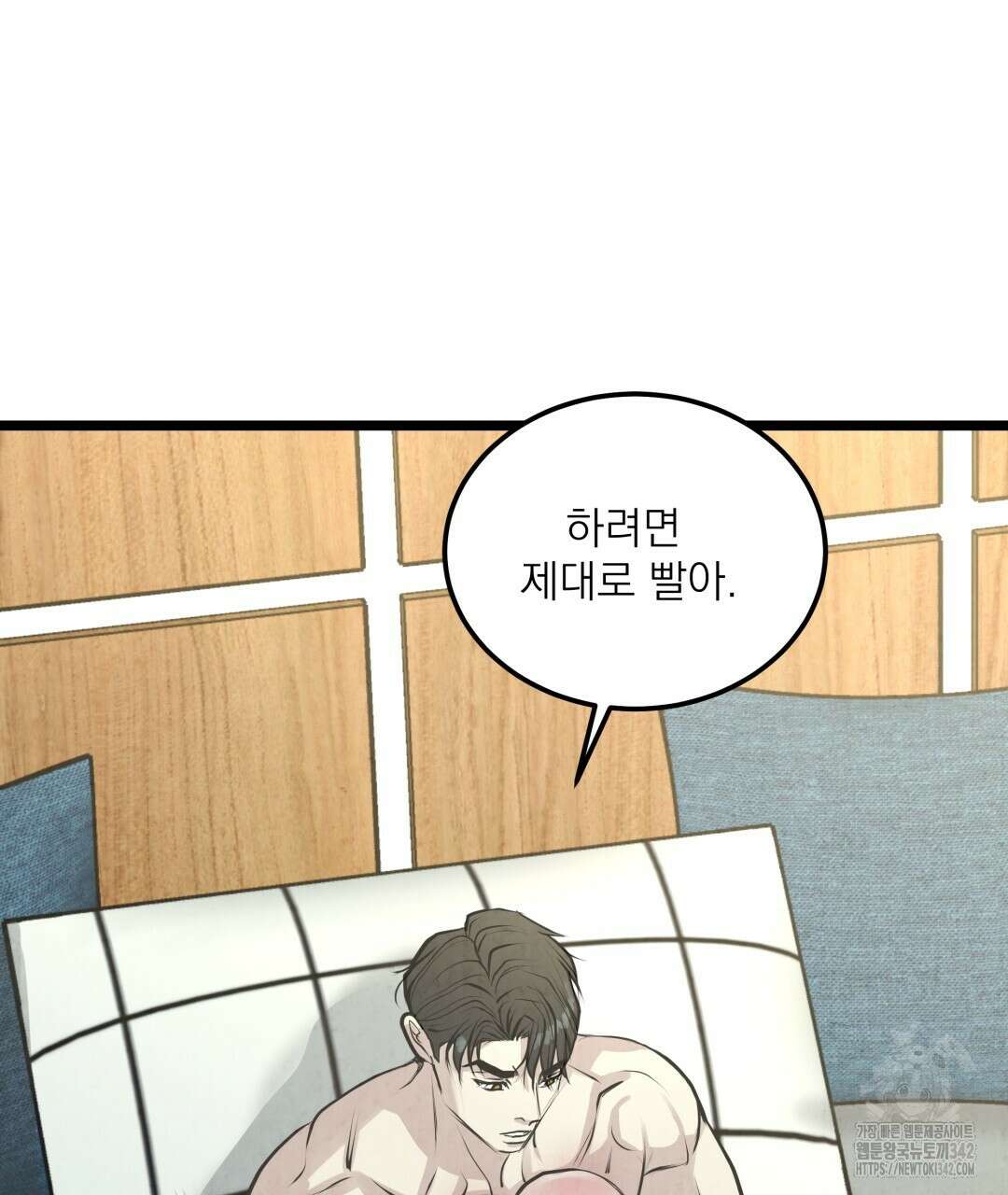 옆집 형 21화 6