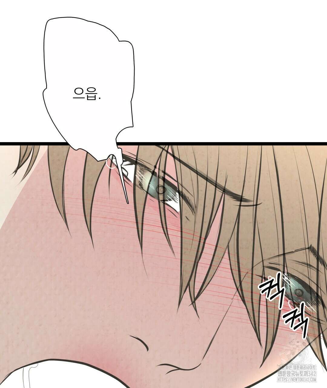 옆집 형 21화 8