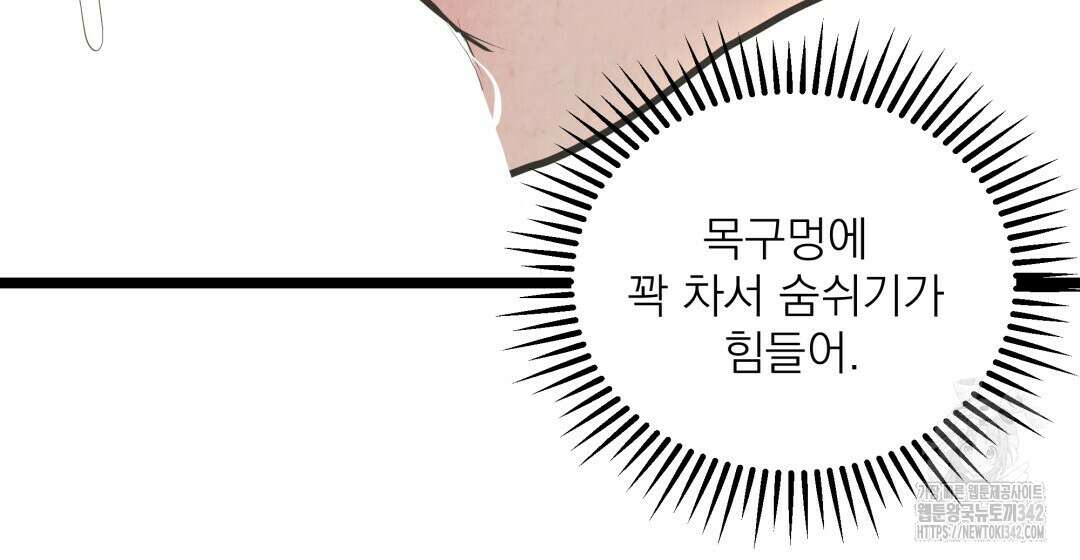 옆집 형 21화 9