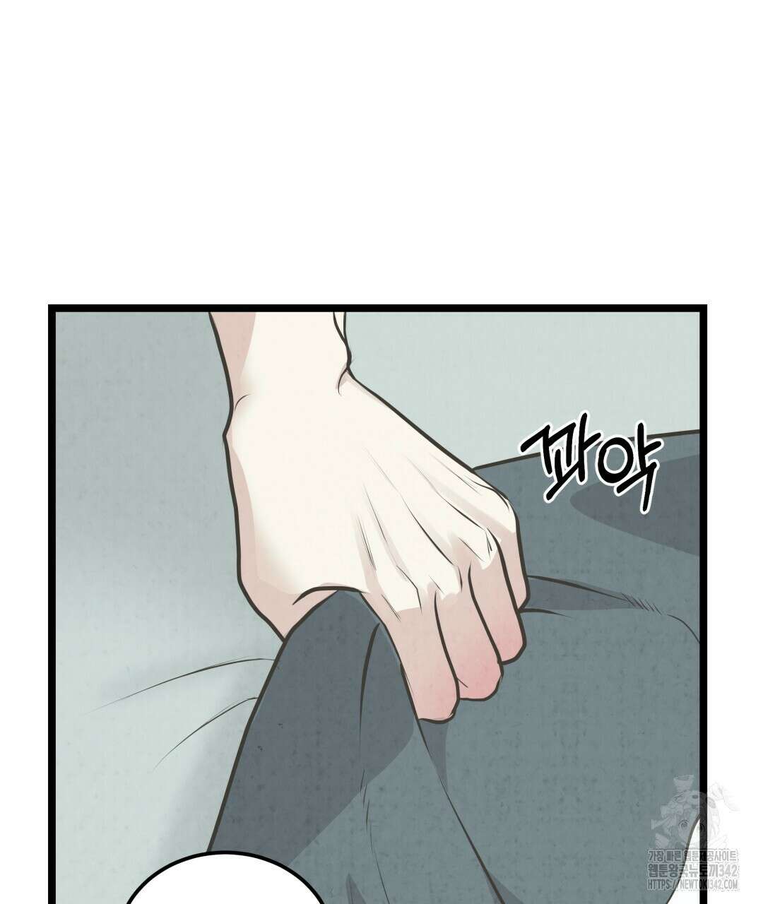 옆집 형 21화 10