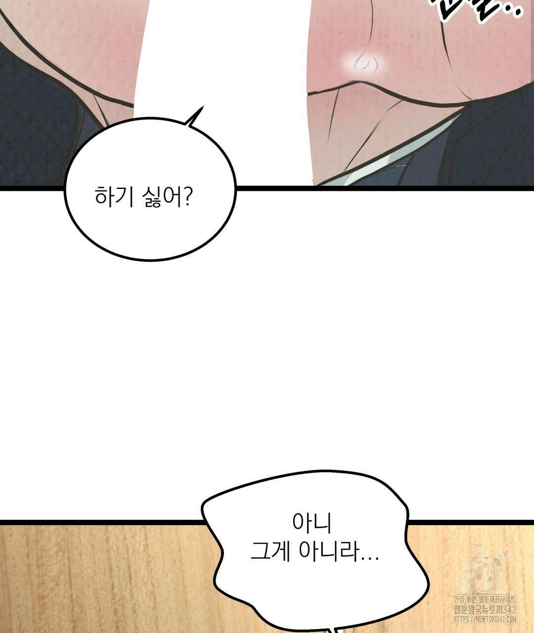 옆집 형 21화 23