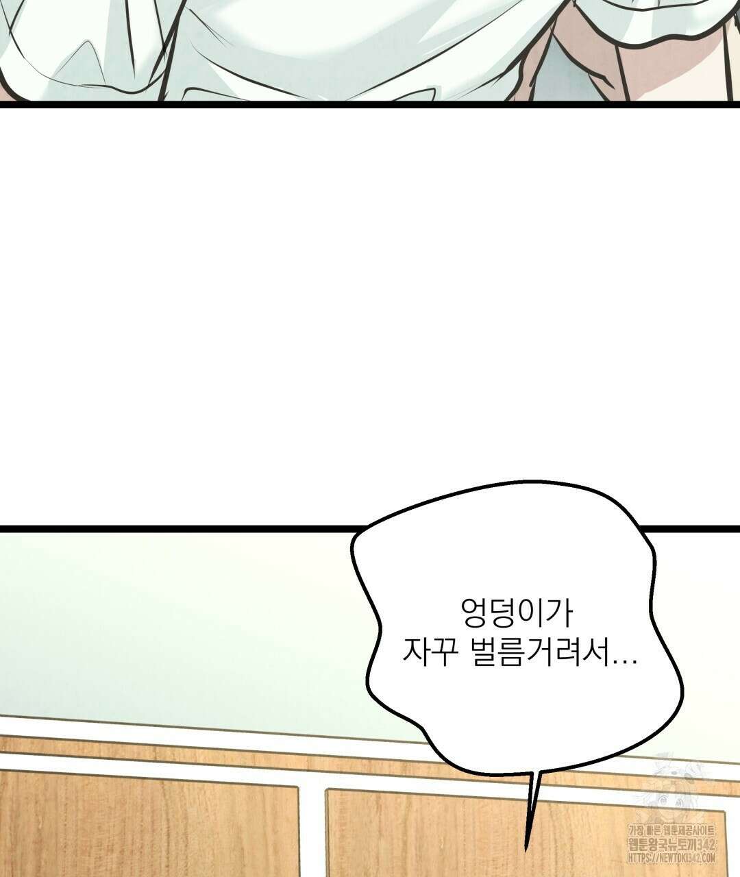 옆집 형 21화 25