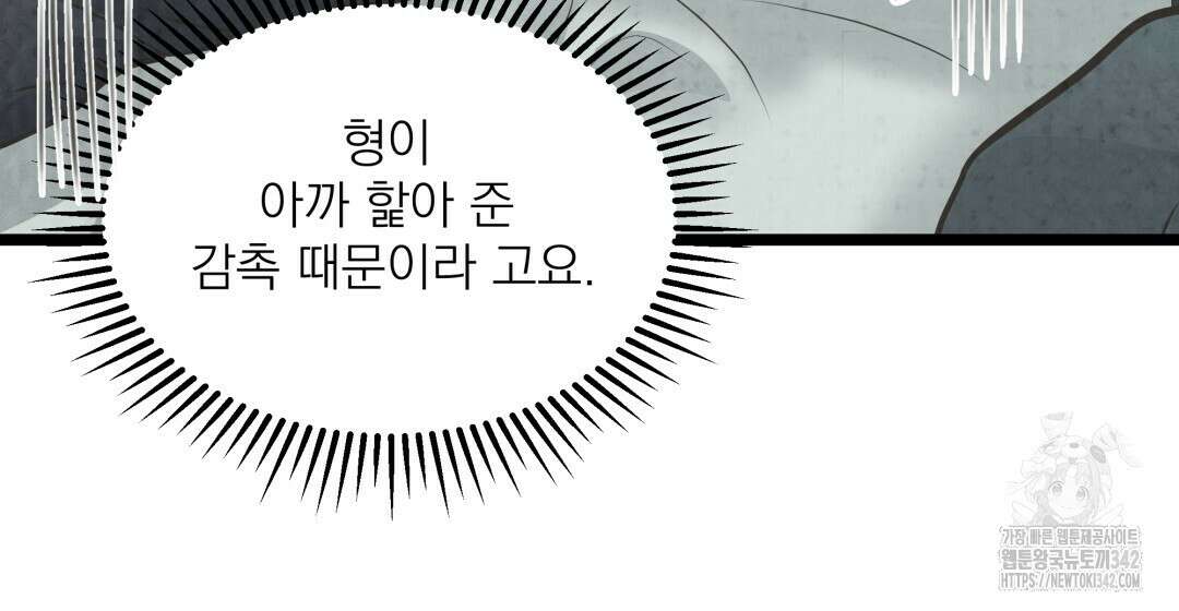 옆집 형 21화 27