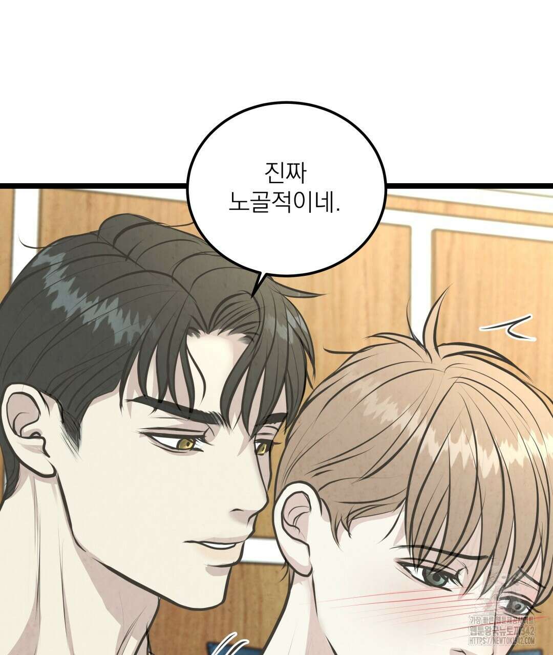 옆집 형 21화 28