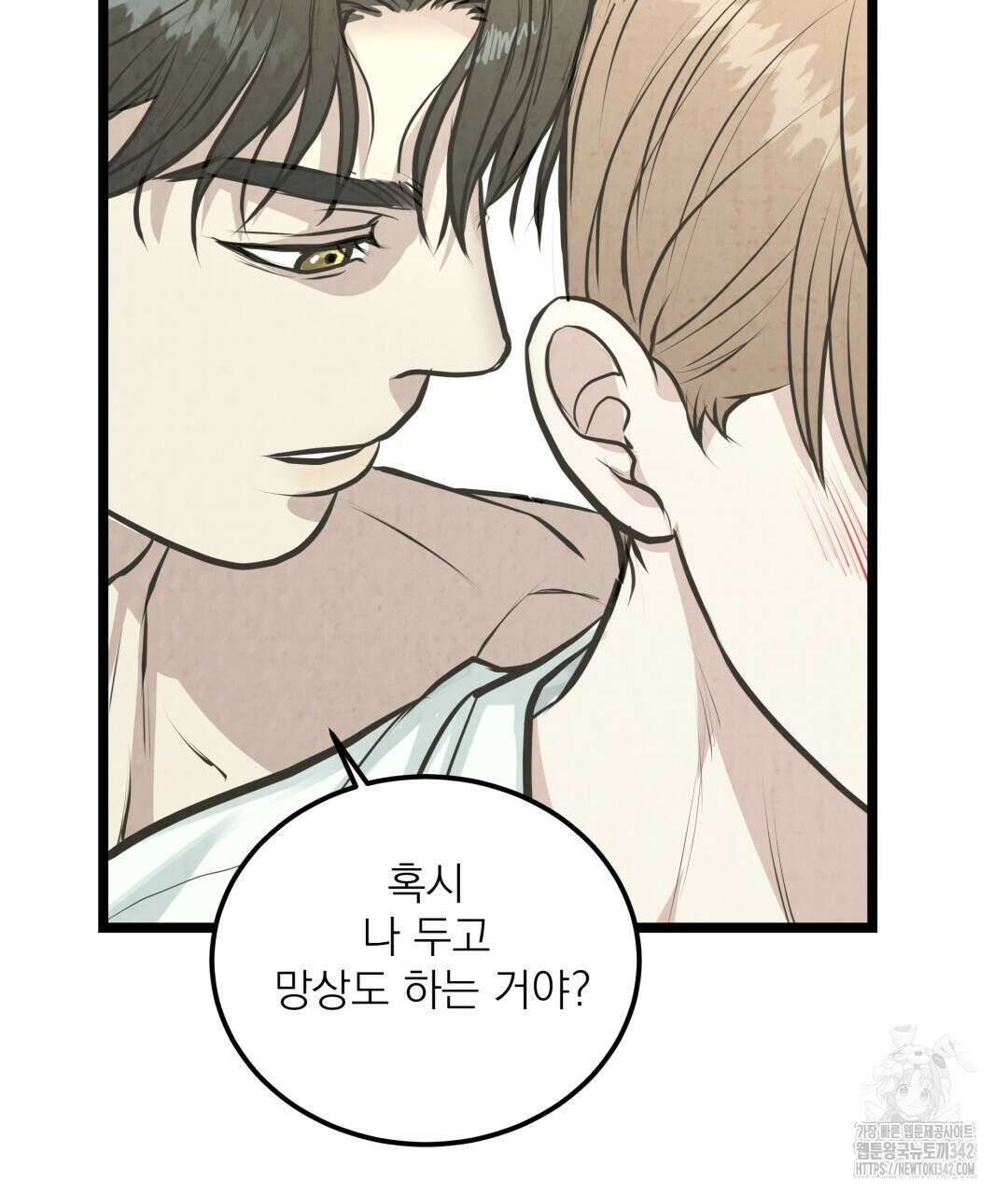 옆집 형 21화 30