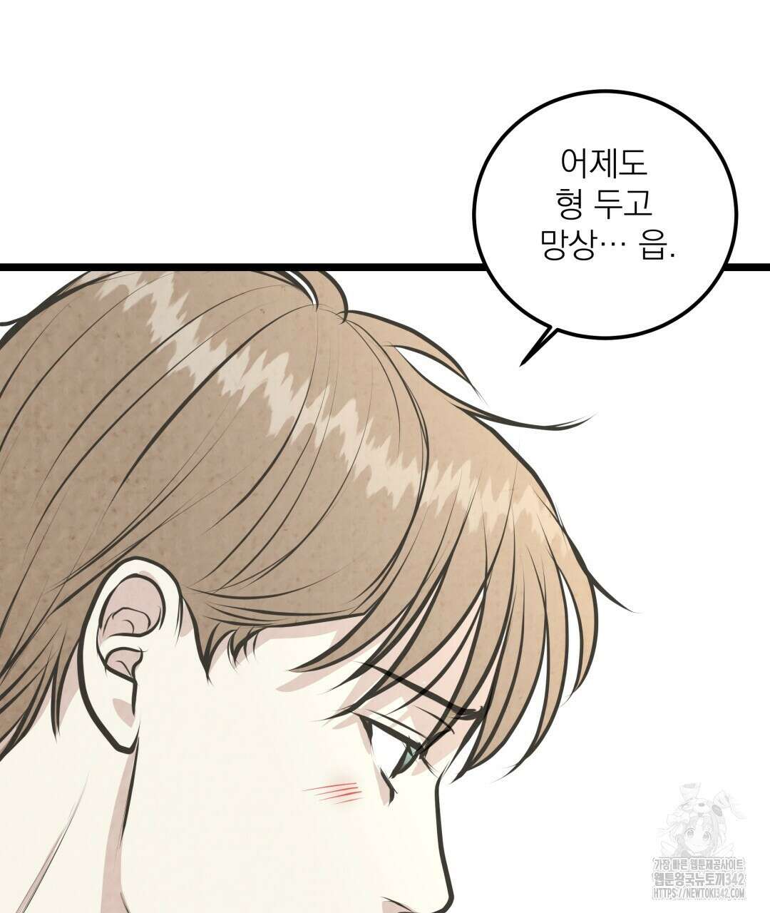 옆집 형 21화 31