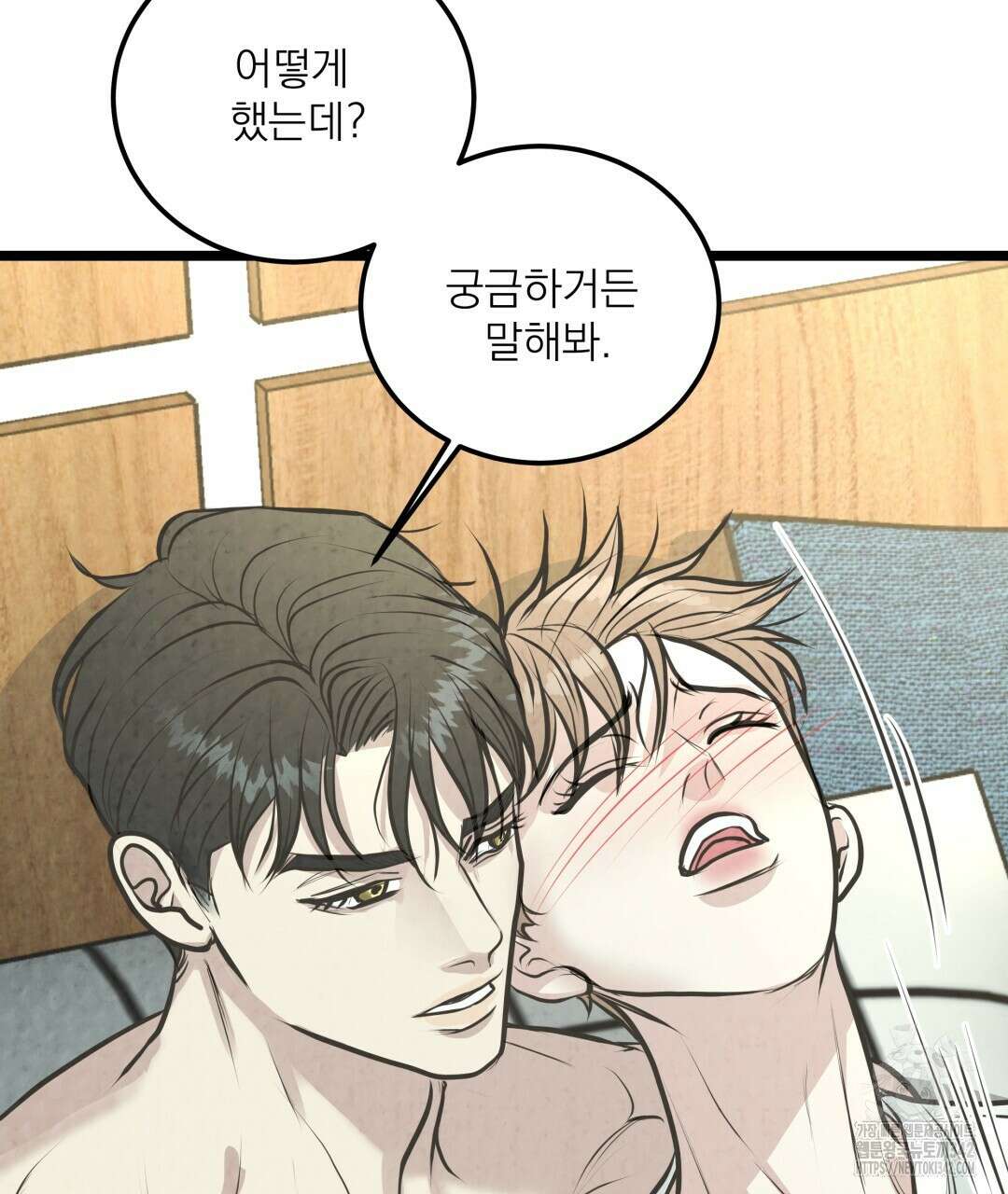 옆집 형 21화 34
