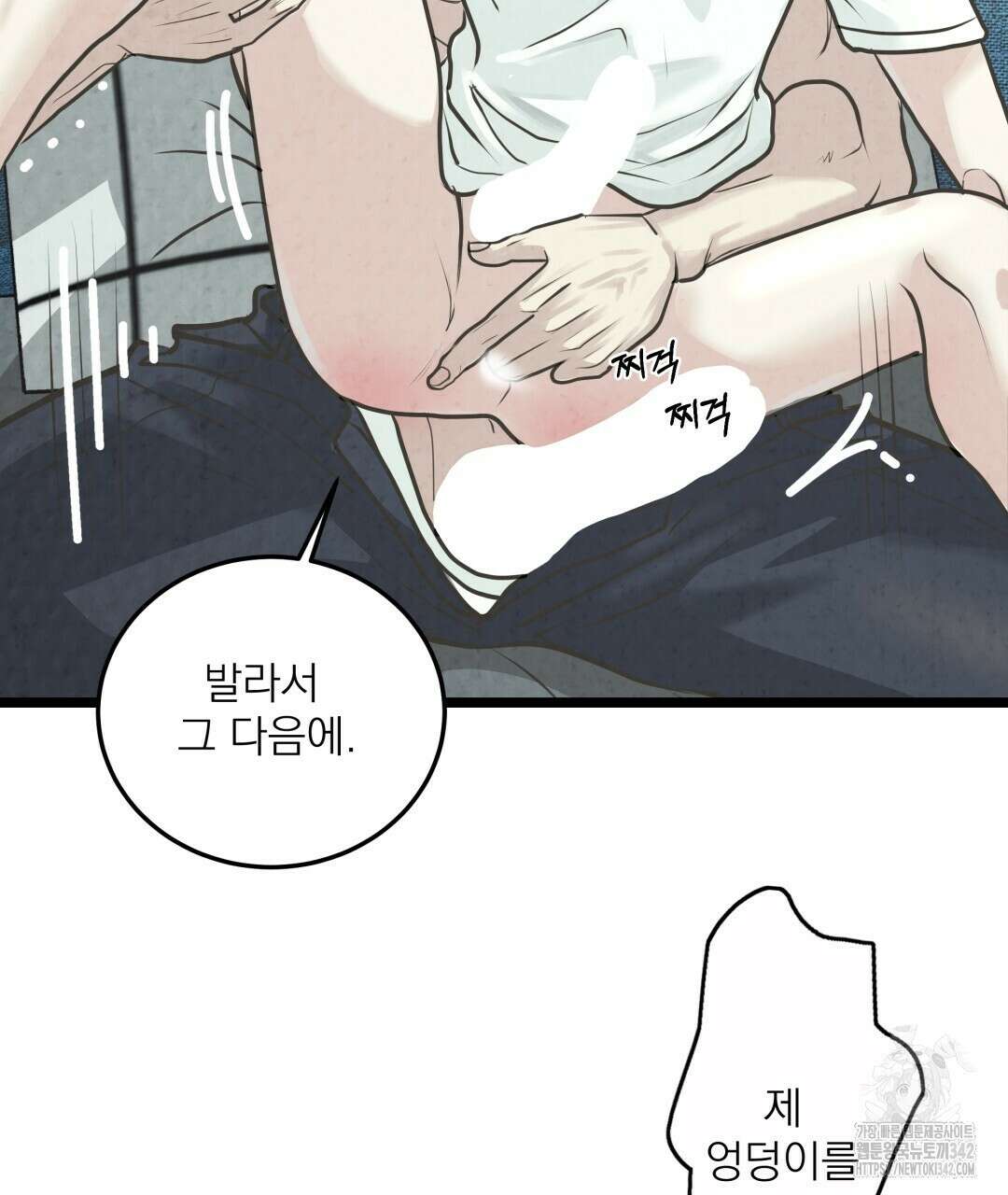 옆집 형 21화 37