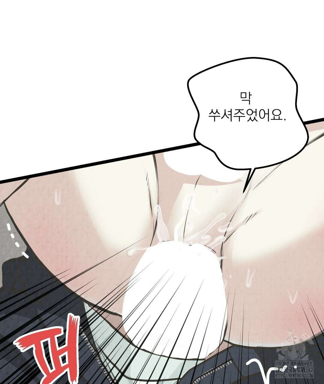 옆집 형 21화 39