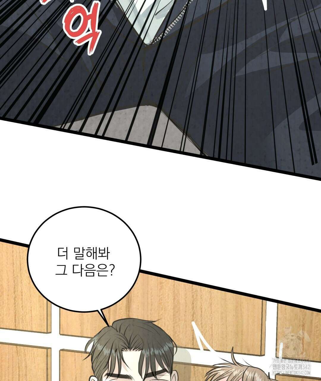옆집 형 21화 40