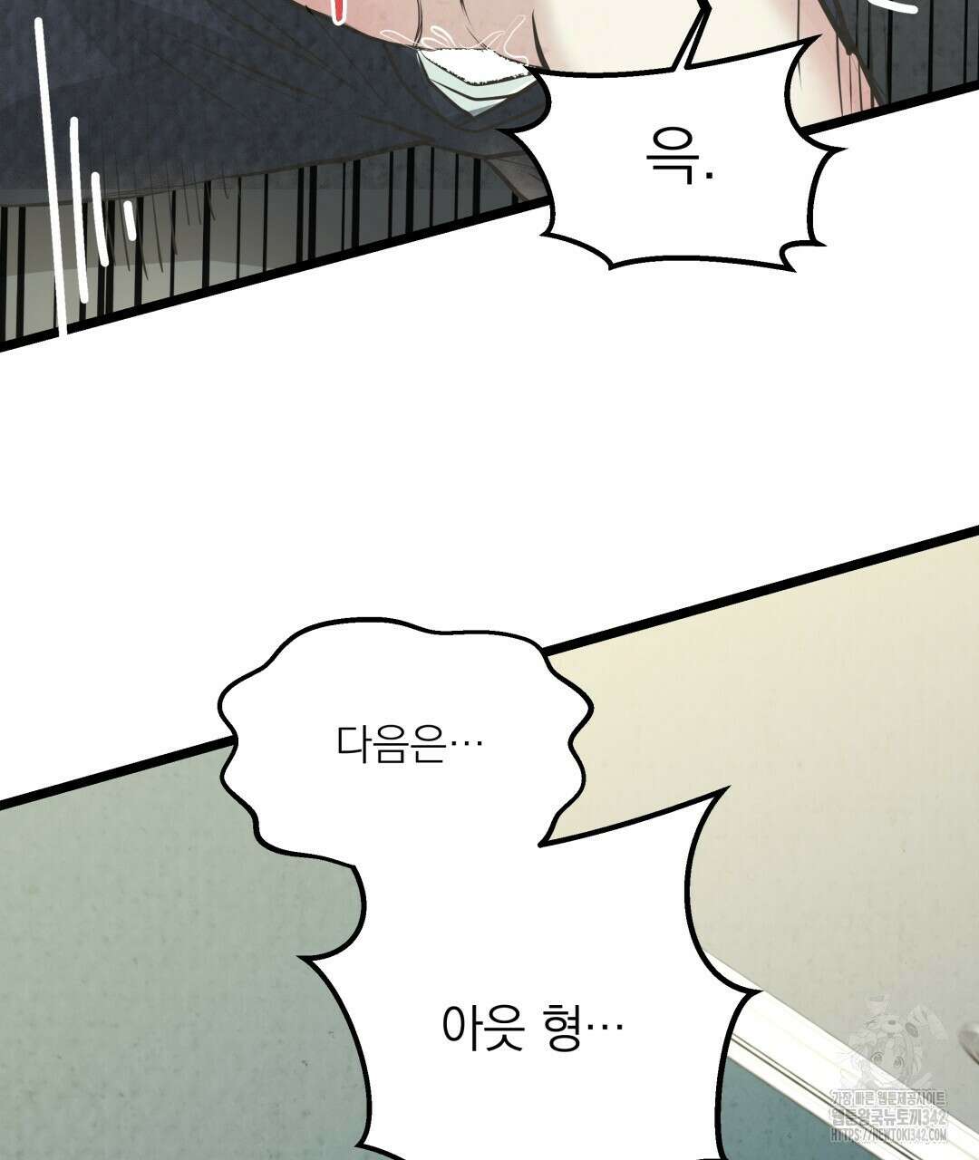 옆집 형 21화 42