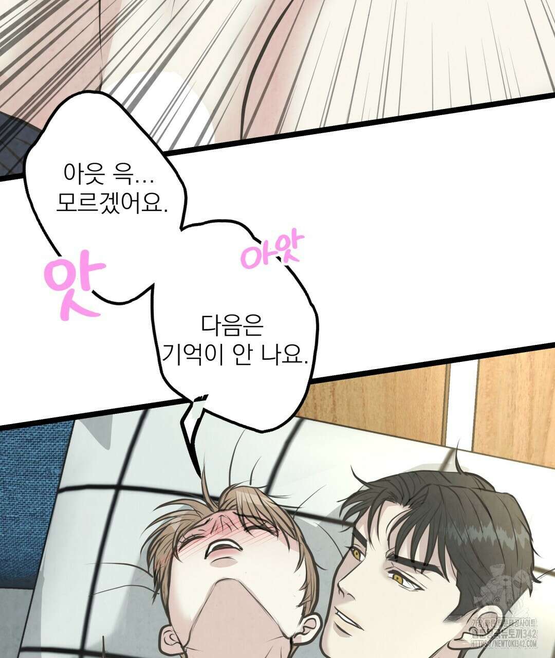옆집 형 21화 46