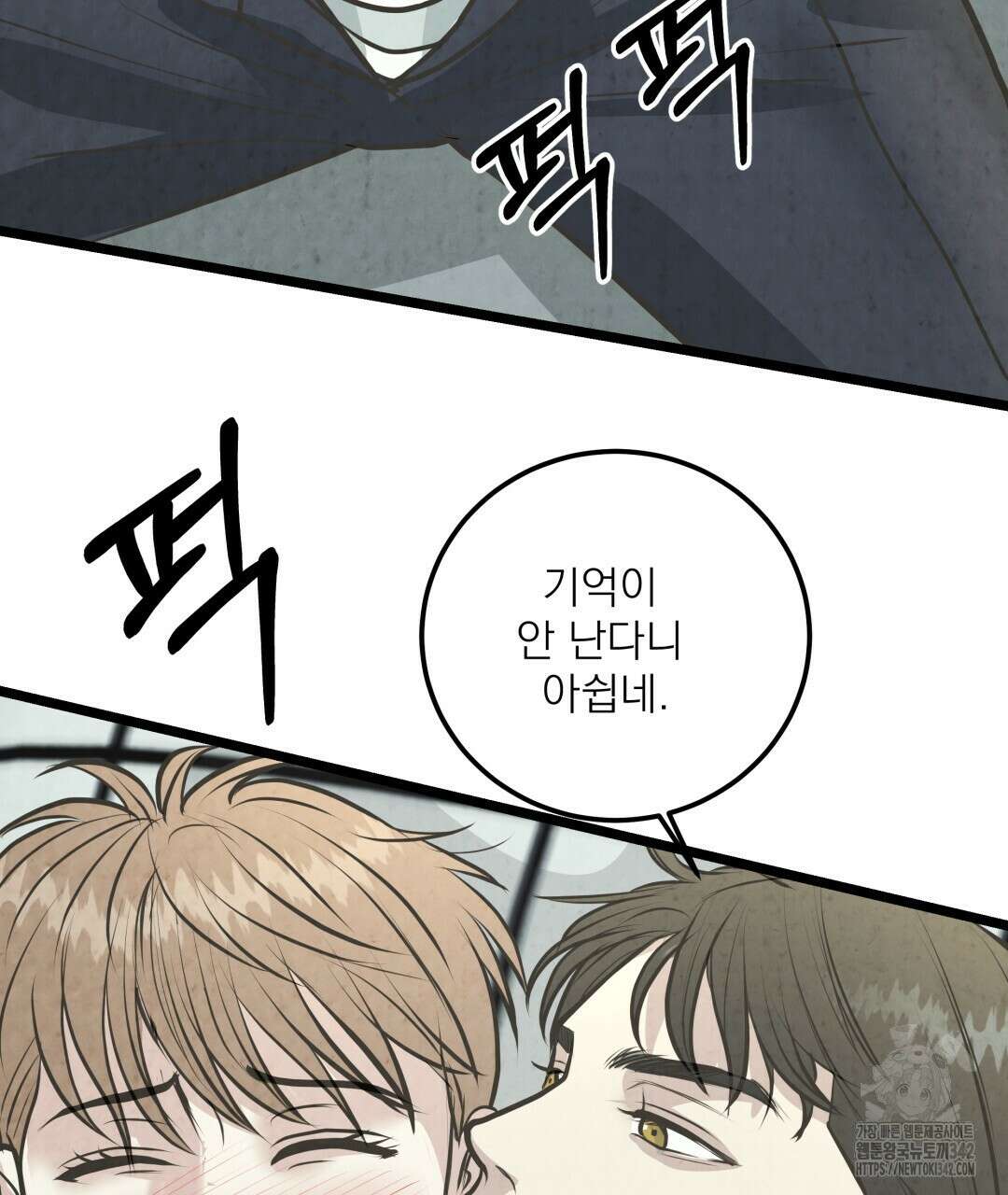 옆집 형 21화 48