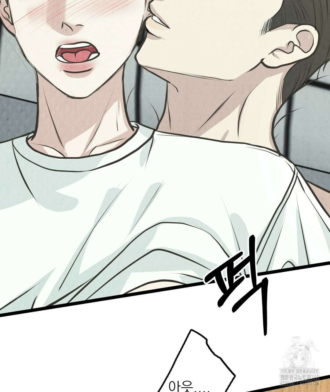 옆집 형 21화 49
