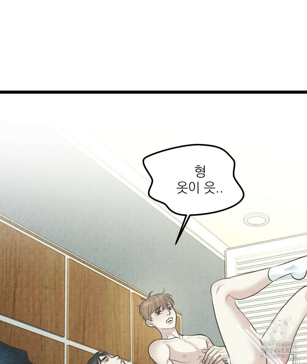옆집 형 21화 54