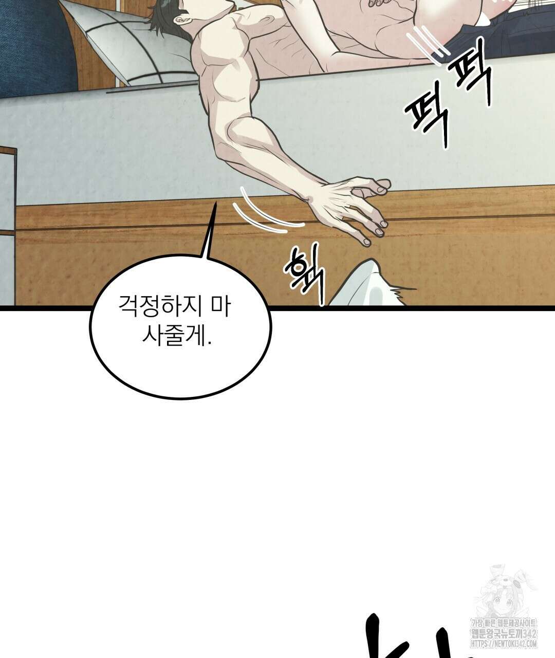옆집 형 21화 55