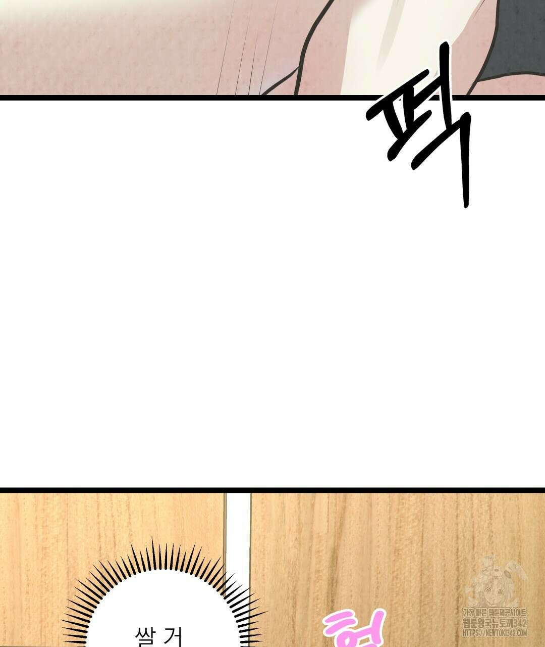 옆집 형 21화 59