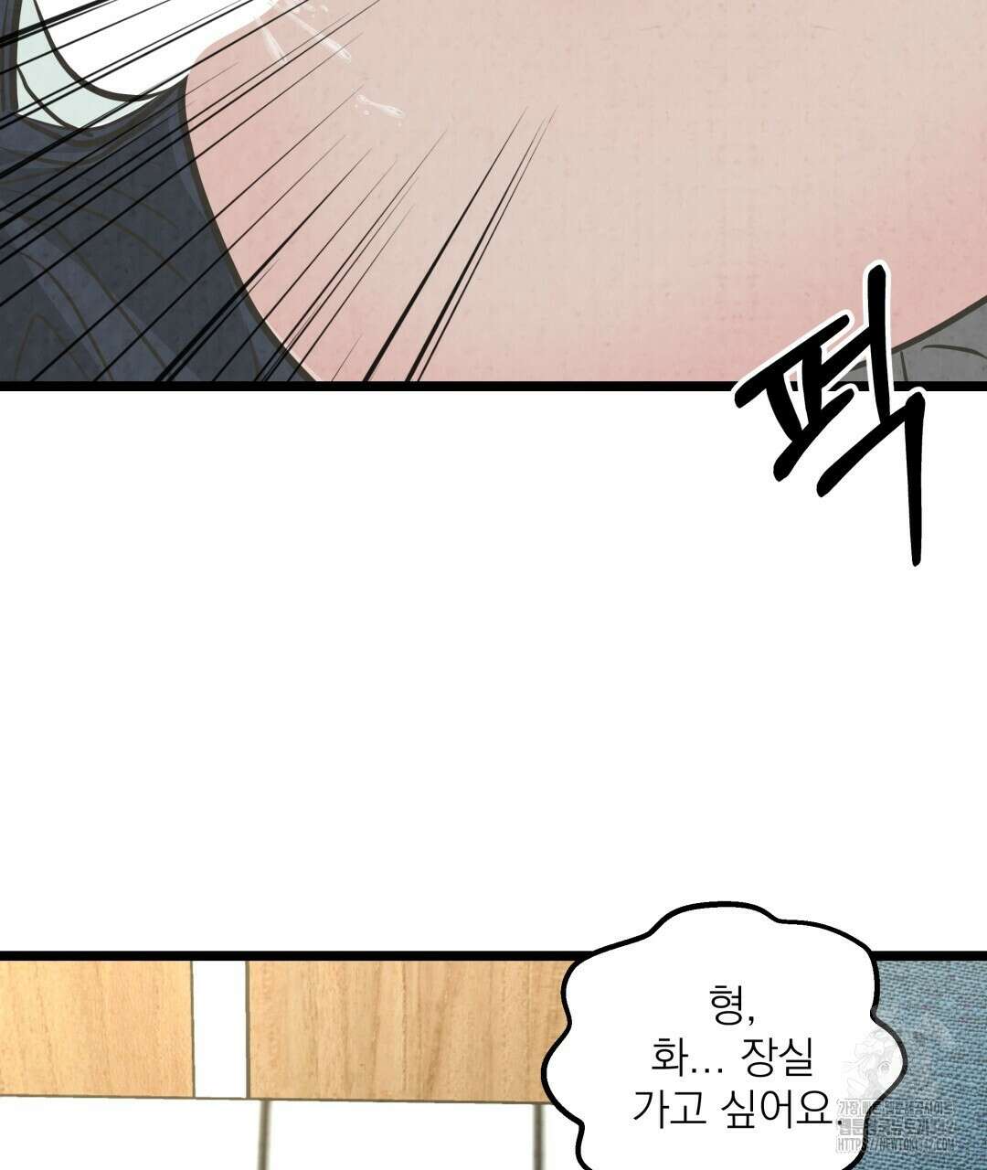 옆집 형 21화 63