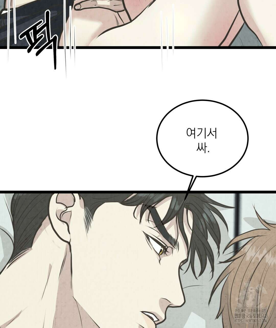 옆집 형 21화 65