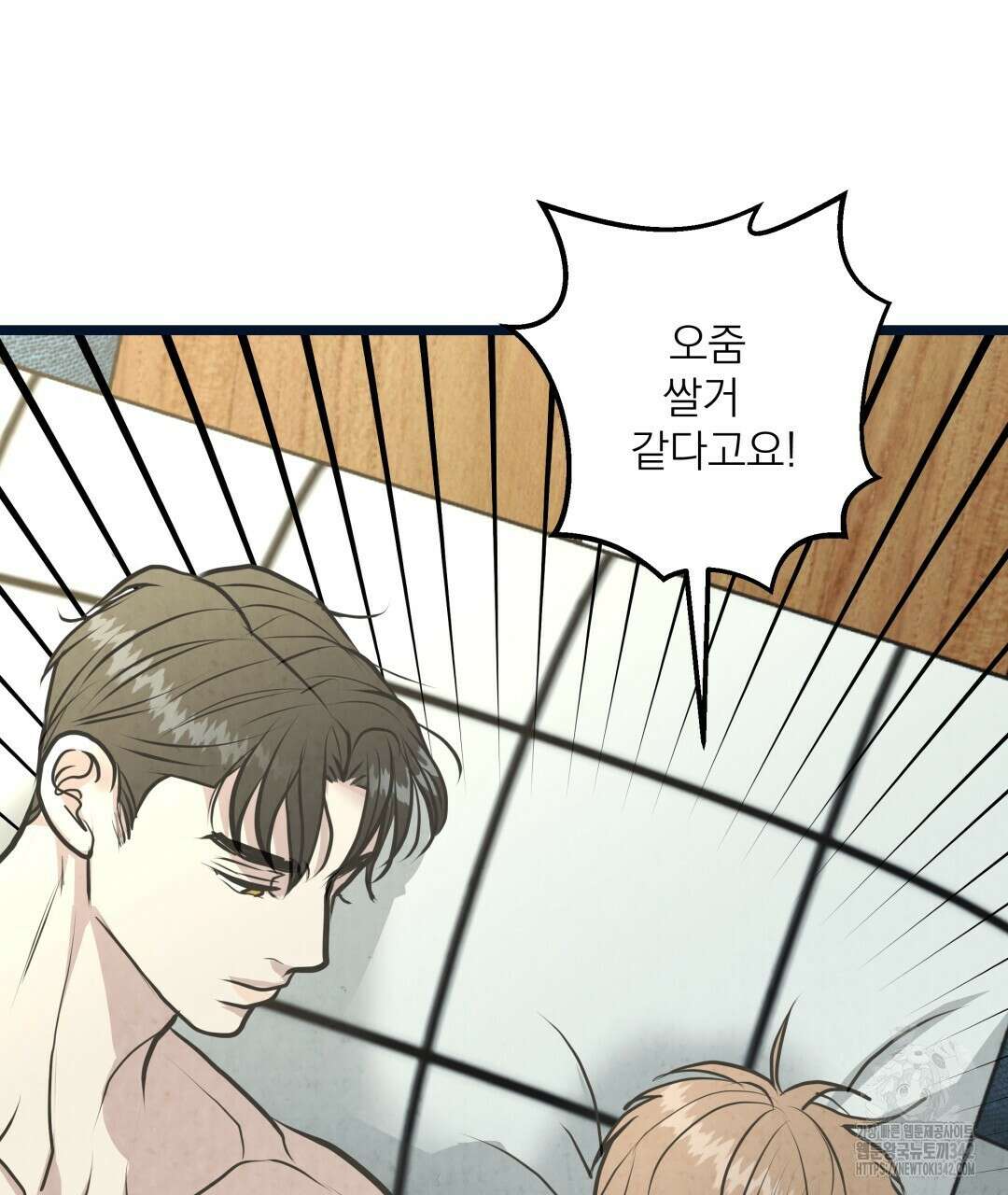 옆집 형 21화 71